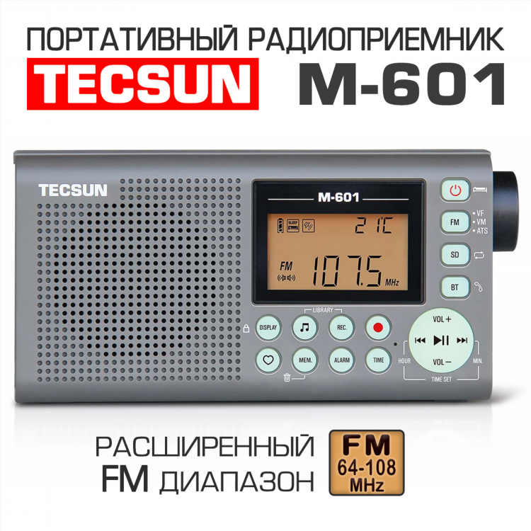 Радио фм диапазон частот