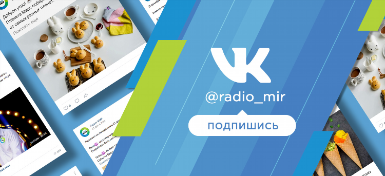 Радио фм москва слушать онлайн бесплатно прямой эфир