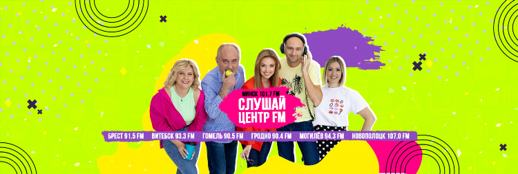 Радио fm онлайн слушать бесплатно беларусь
