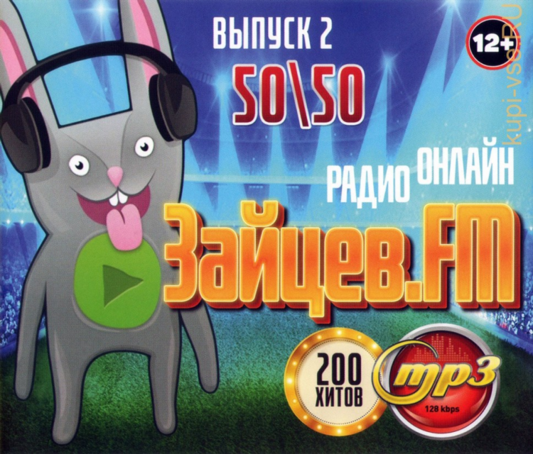Радио фм прямой эфир слушать