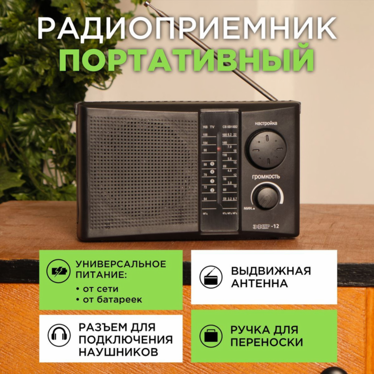 Радио фм слушать онлайн беларусь