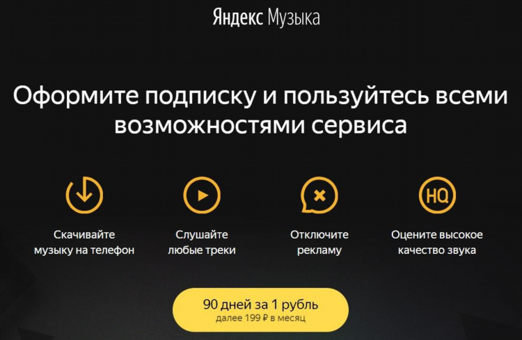 Радио яндекса слушать онлайн бесплатно