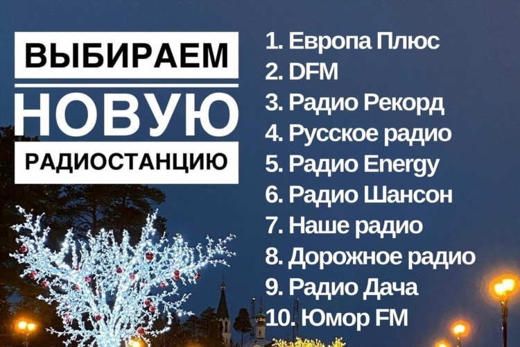 Радио юмор фм кострома
