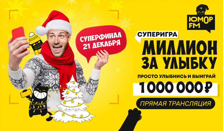 Радио юмор слушать онлайн бесплатно