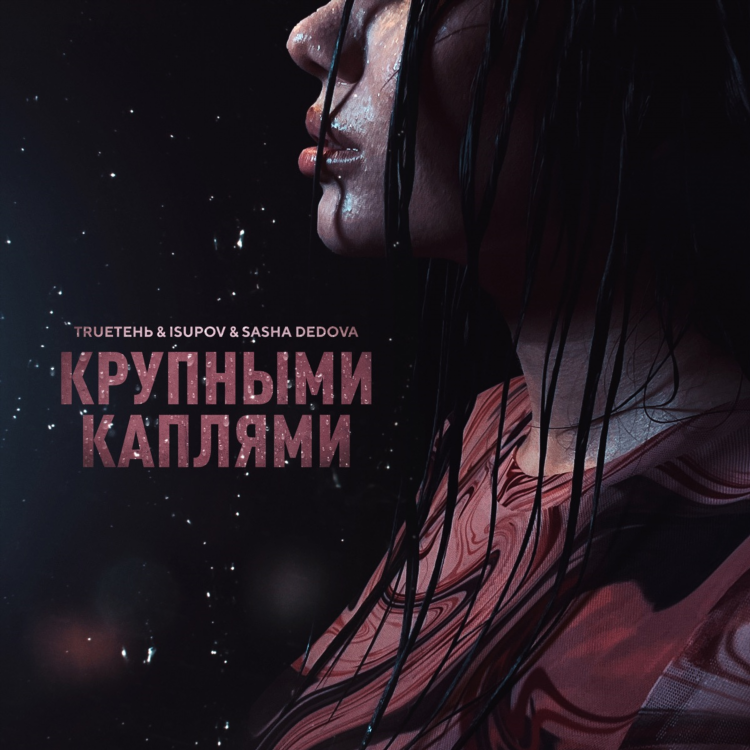 Радио капля слушать
