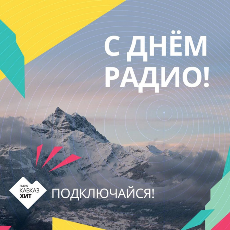 Радио хит фм эфир