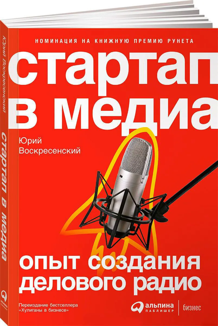 Радио коммерсант слушать