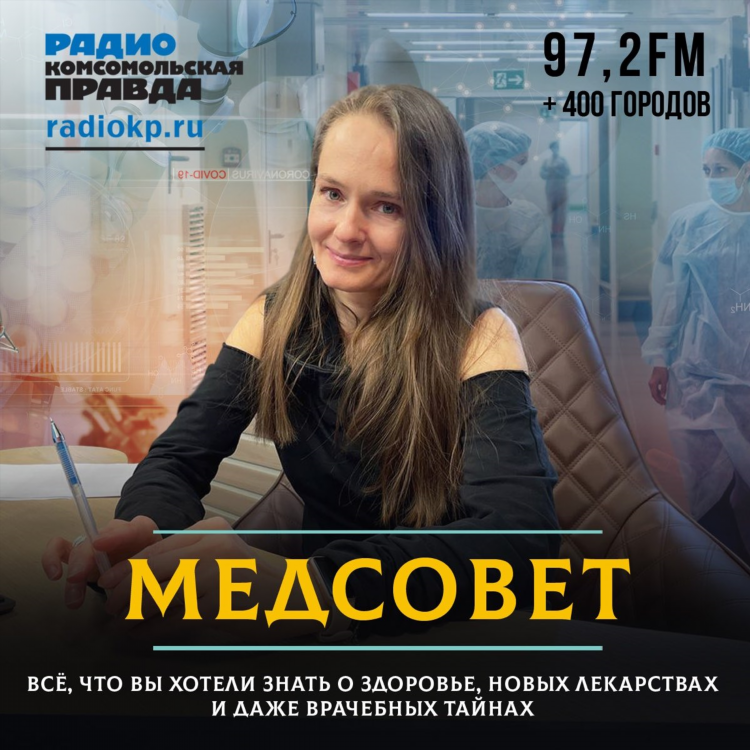 Радио комсомольская правда фм слушать онлайн