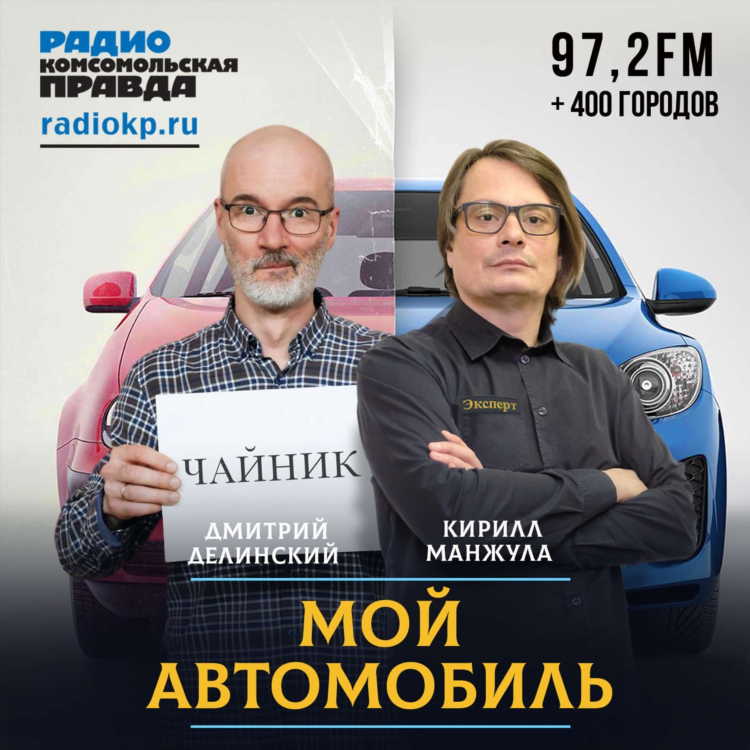 Радио комсомольская правда онлайн слушать бесплатно в прямом эфире