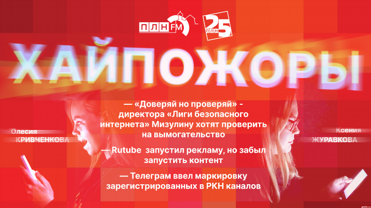 Радио комсомольская правда рутуб