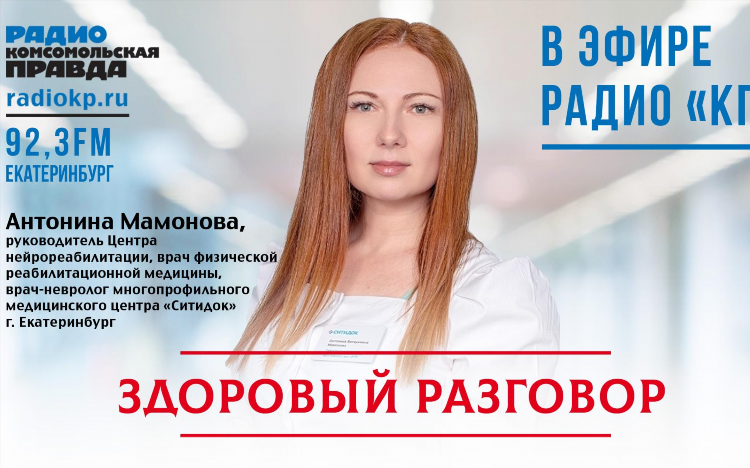 Радио комсомольская правда слушать прямой эфир бесплатно