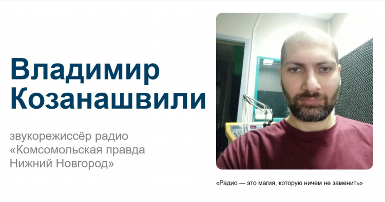 Радио комсомольской правды слушать онлайн