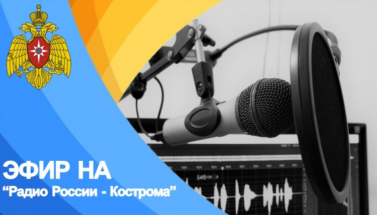 Радио кострома слушать онлайн