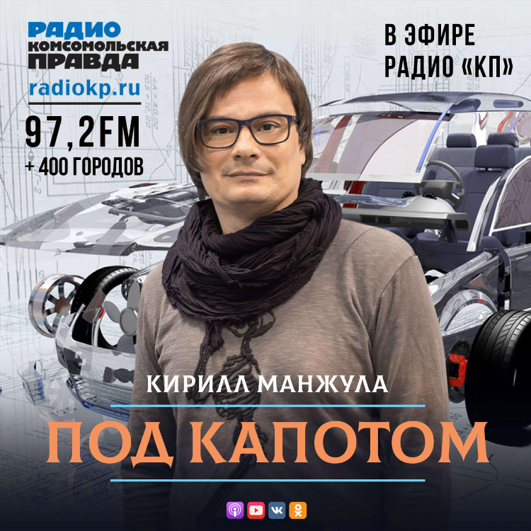 Радио кп онлайн