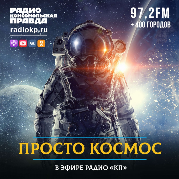 Радио кп прямой эфир слушать онлайн сейчас