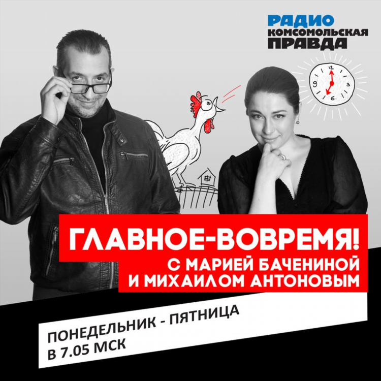 Радио кп ру онлайн слушать