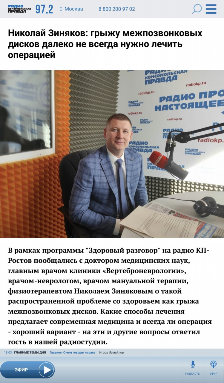 Радио кп вконтакте