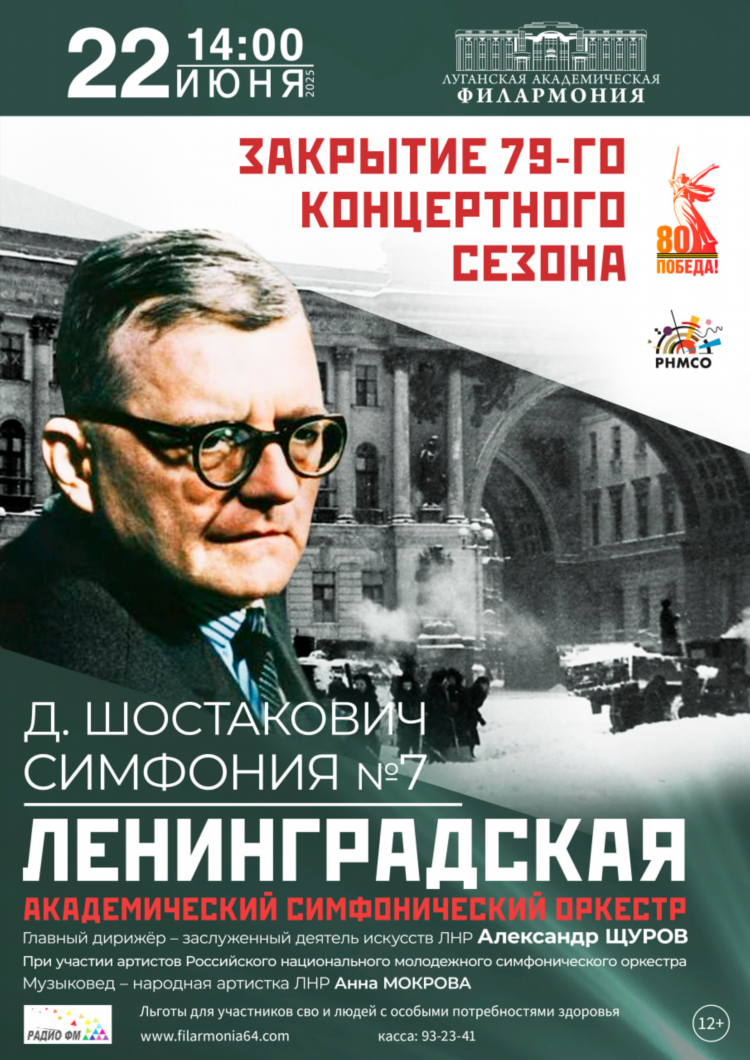 Радио лнр 104.8 слушать онлайн луганск
