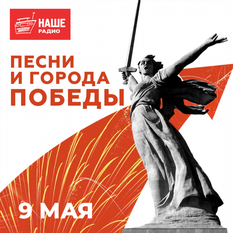 Радио мир слушать онлайн москва