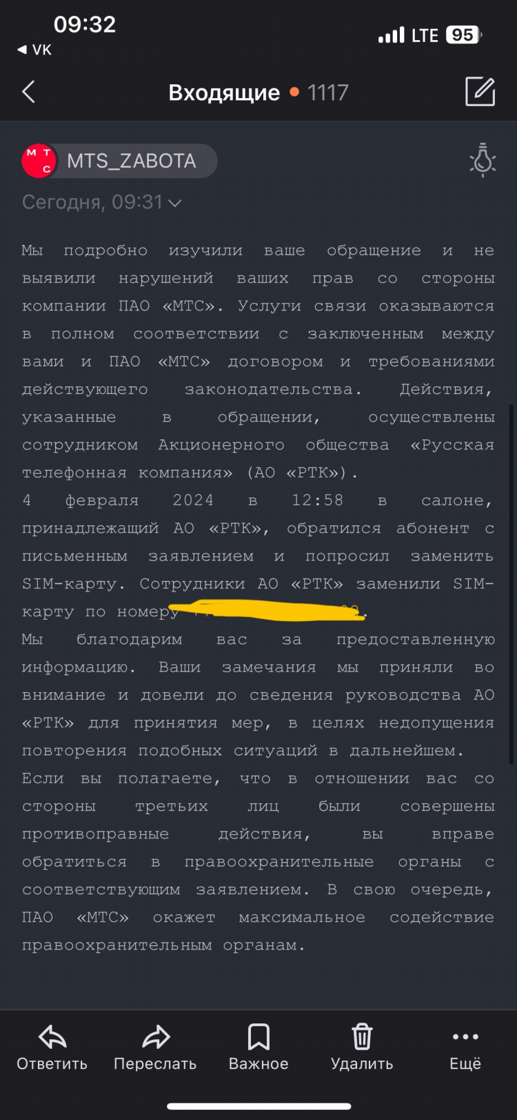 Радио мир слушать онлайн новосибирск 95.0 бесплатно