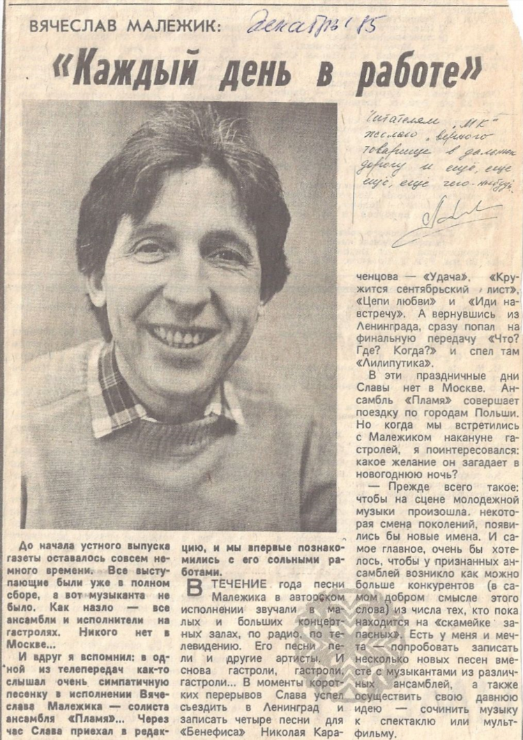 Радио московский комсомолец
