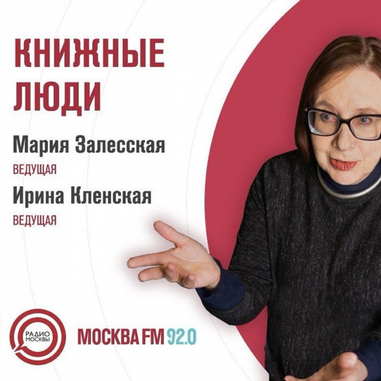 Радио москва фм 92.0