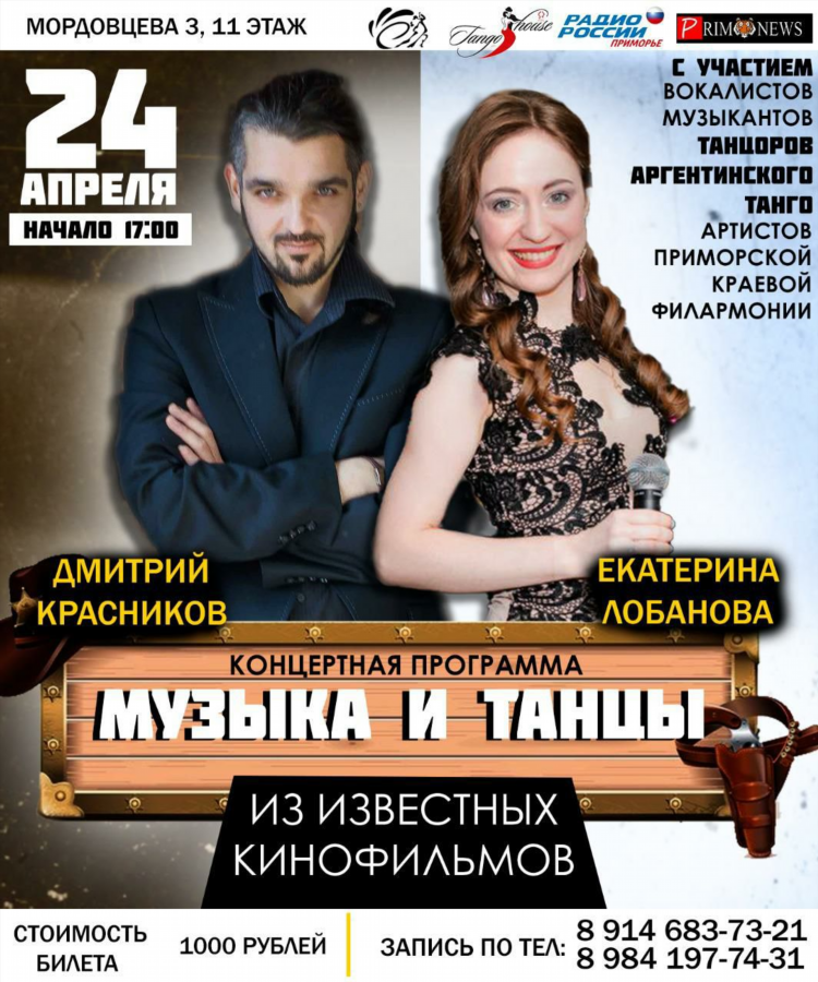 Радио музыка кино
