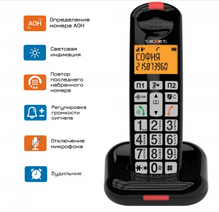 Радио на телефоне