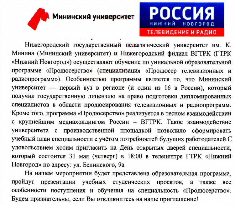 Радио наше нижний новгород