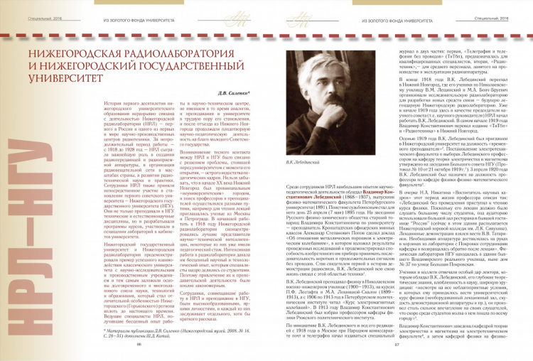 Радио новое радио нижний новгород