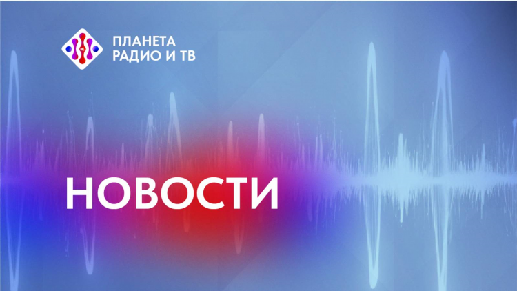 Радио новости слушать бесплатно в прямом эфире