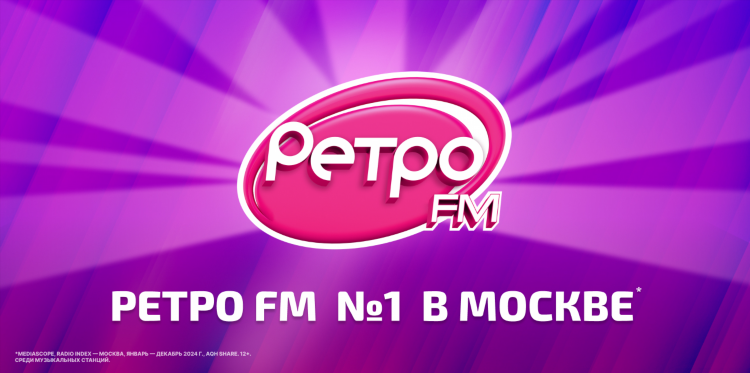 Радио онлайн ретро фм слушать