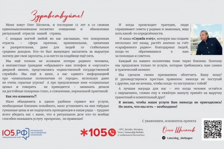 Радио онлайн слушать 100.5
