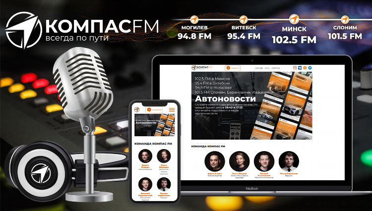 Радио онлайн слушать бесплатно фм прямой эфир