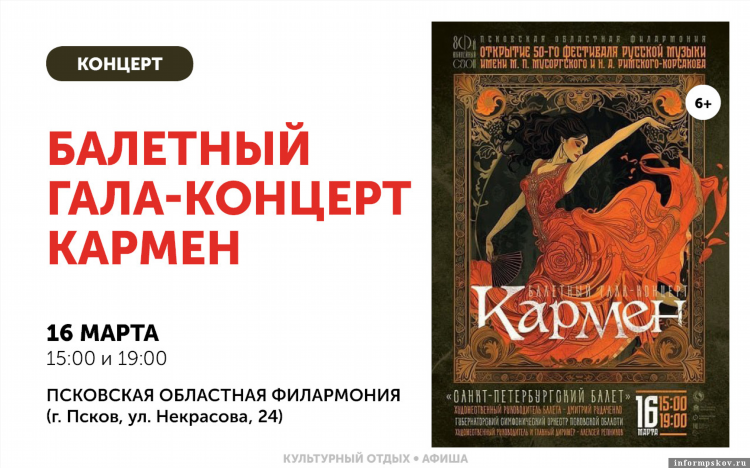 Радио онлайн слушать бесплатно псков