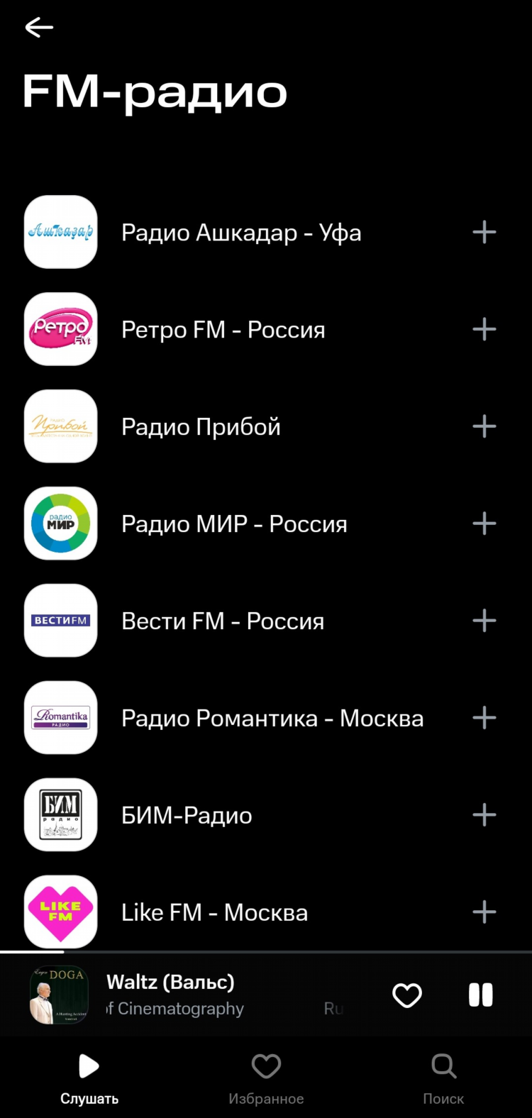 Радио онлайн слушать бесплатно зайцев нет