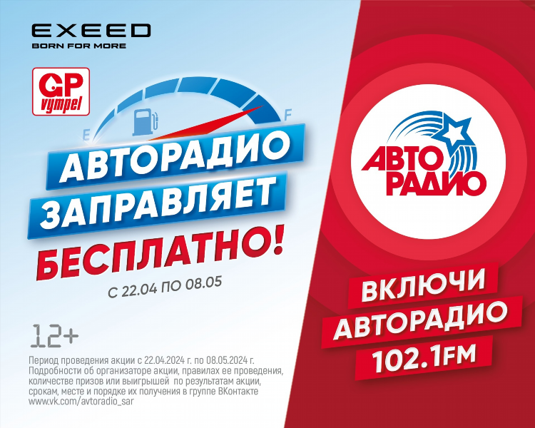 Радио онлайн слушать краснодар