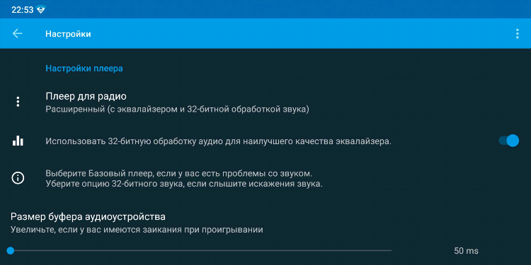 Радио онлайн слушать в фоновом режиме