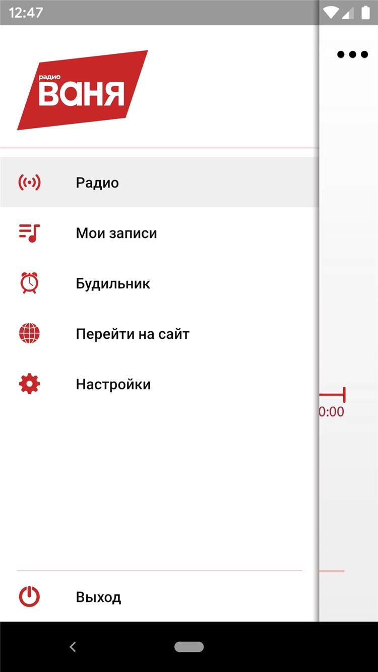 Радио онлайн слушать ваня бесплатно