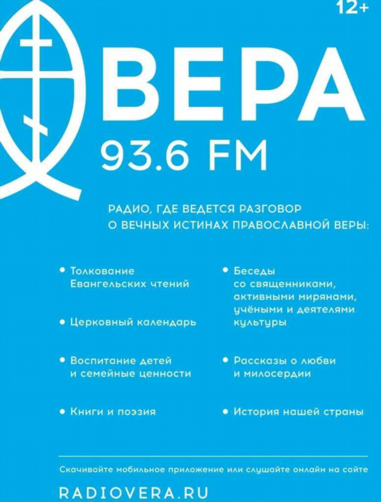 Радио орфей частота в москве fm