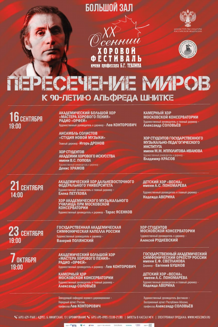 Радио орфей что играет в эфире