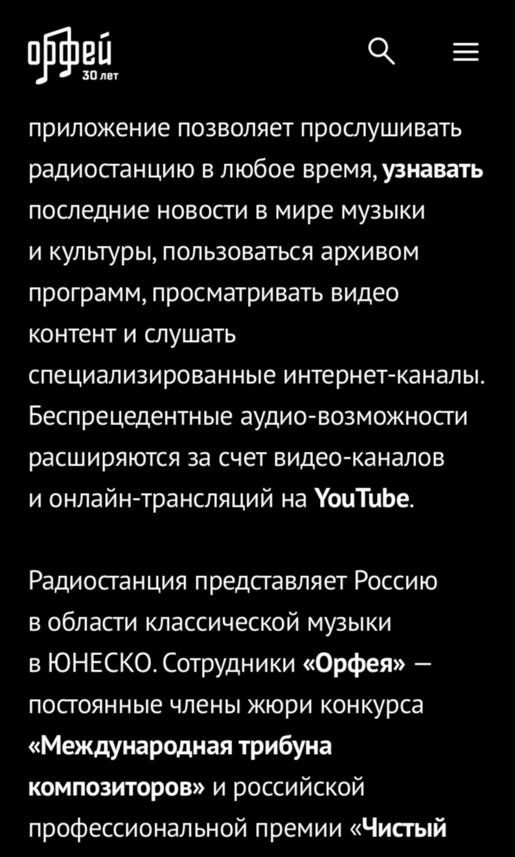 Радио орфей прямой эфир слушать