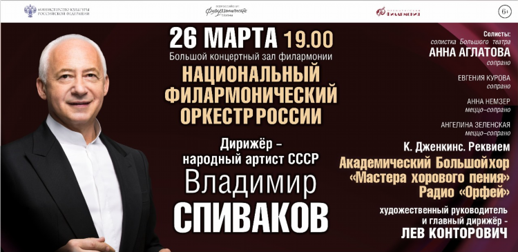 Радио орфей расписание на сегодня что звучит