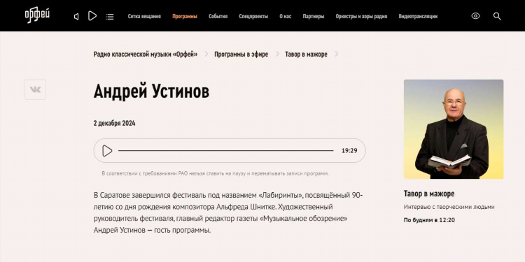 Радио орфей слушать онлайн бесплатно прямой эфир москва сейчас