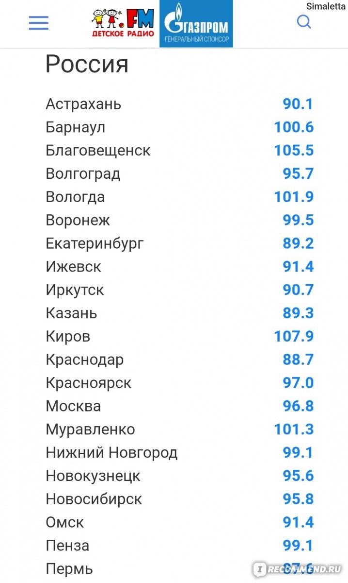 Радио пи фм слушать онлайн новокузнецк
