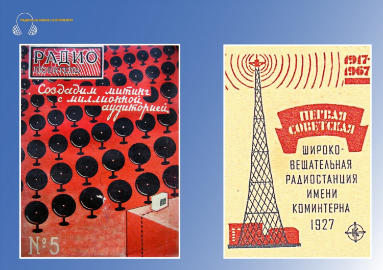 Радио пи какая волна