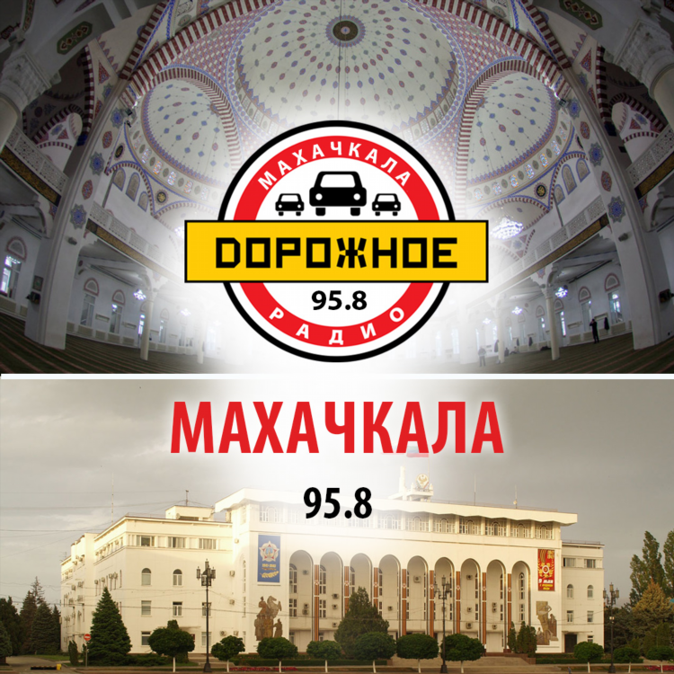 Радио полет 103 3 кизляр слушать прямой эфир