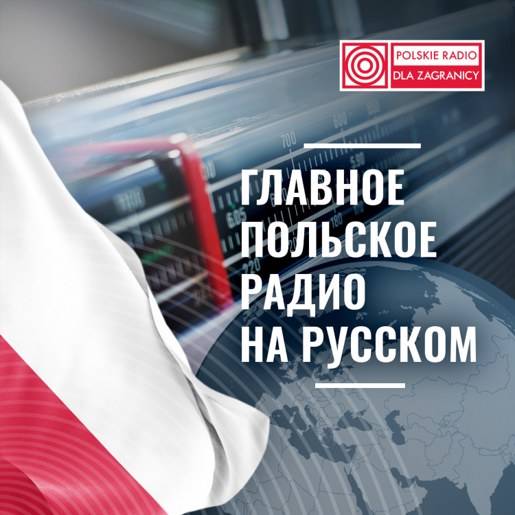 Радио политика слушать онлайн