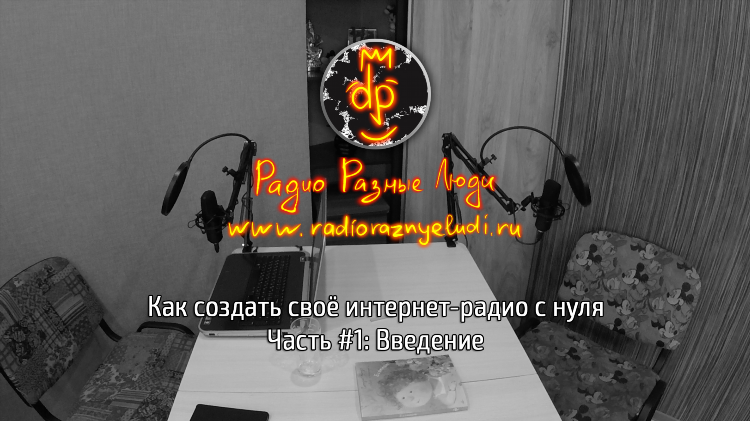 Радио радонеж слушать онлайн бесплатно прямой эфир в хорошем качестве