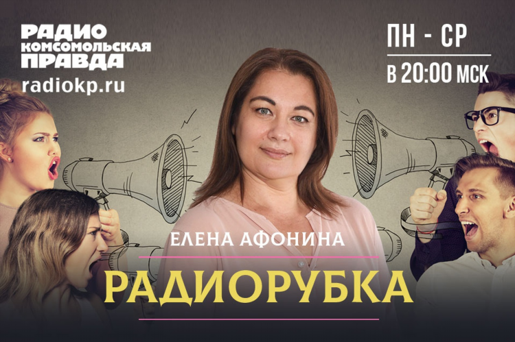 Радио радонеж слушать прямой эфир
